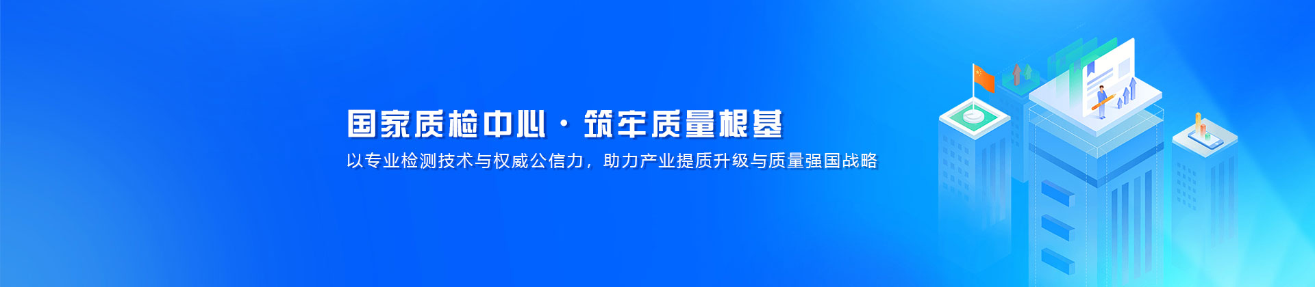 政务Banner