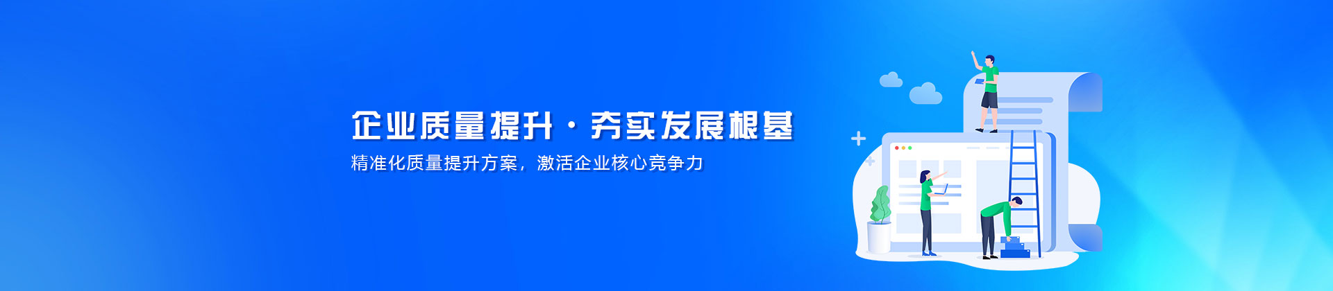 政务Banner