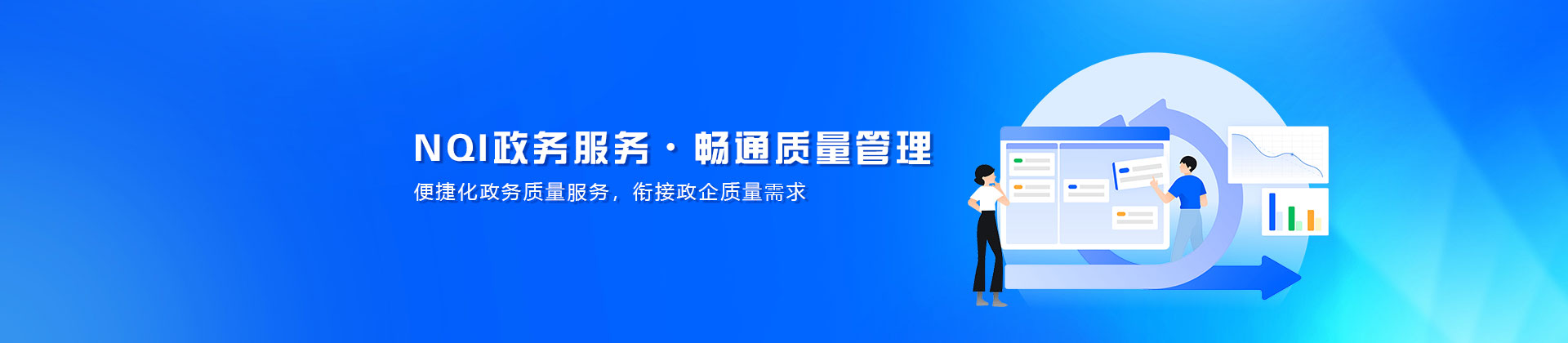 政务Banner